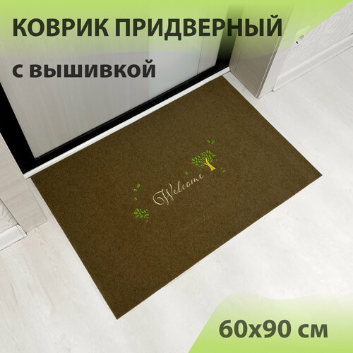 фото Коврик входной придверный красивый под дверь большой ворсовый влаго-грязезащитный 60х90 см ребристый бежевый welcome