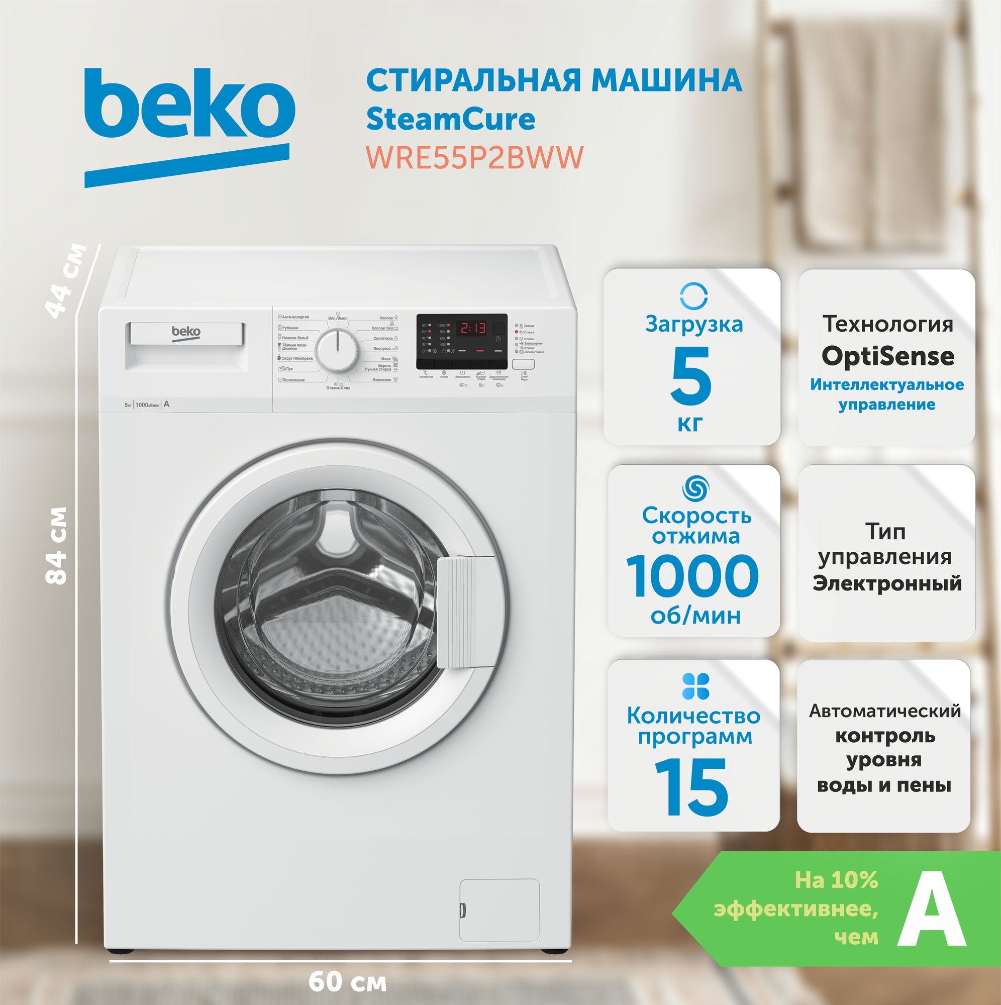 Стиральная машина BEKO , фронтальная загрузка, белый - фото №15