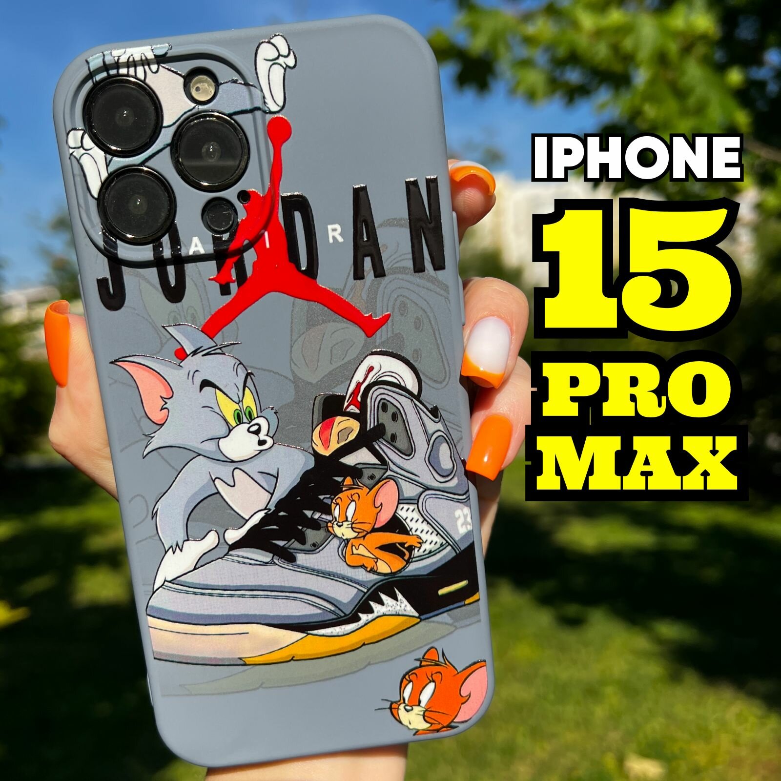 Чехол на Айфон 15 Про Макс с принтом противоударный с защитой камеры, iphone 15 pro чехол с принтом