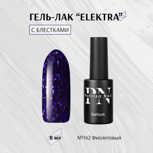 Гель-лак Patrisa Nail, Elektra №142 - Фиолетовый