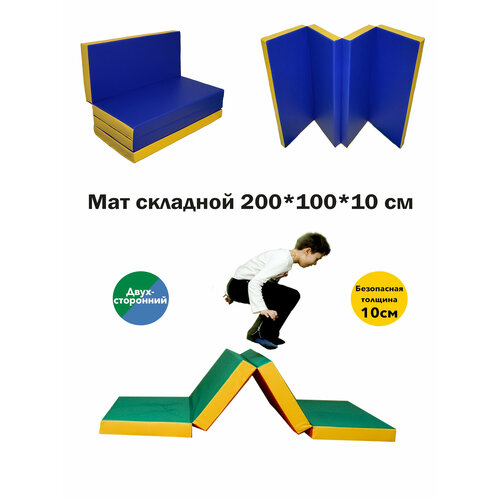 Мат спортивный гимнастический складной 200х100х10 см , 4 сложения мат спортивный proiron 244х91х5 см складной 4 сложения черный