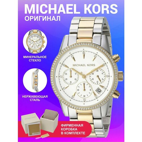 фото Наручные часы michael kors ritz m6474k, золотой, серебряный