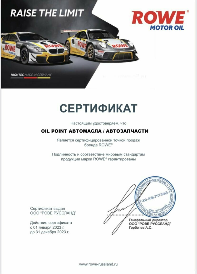 Тормозная жидкость ROWE HIGHTEC BRAKE FLUID DOT 4