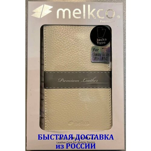кожаный чехол для lg g3 d855 melkco premium leather case jacka type white lc Чехол флип-кейс для телефона Samsung SM-N7502 SM-N7505 Galaxy Note 3 Neo, кожа цвет белый Melkco Jacka Type White