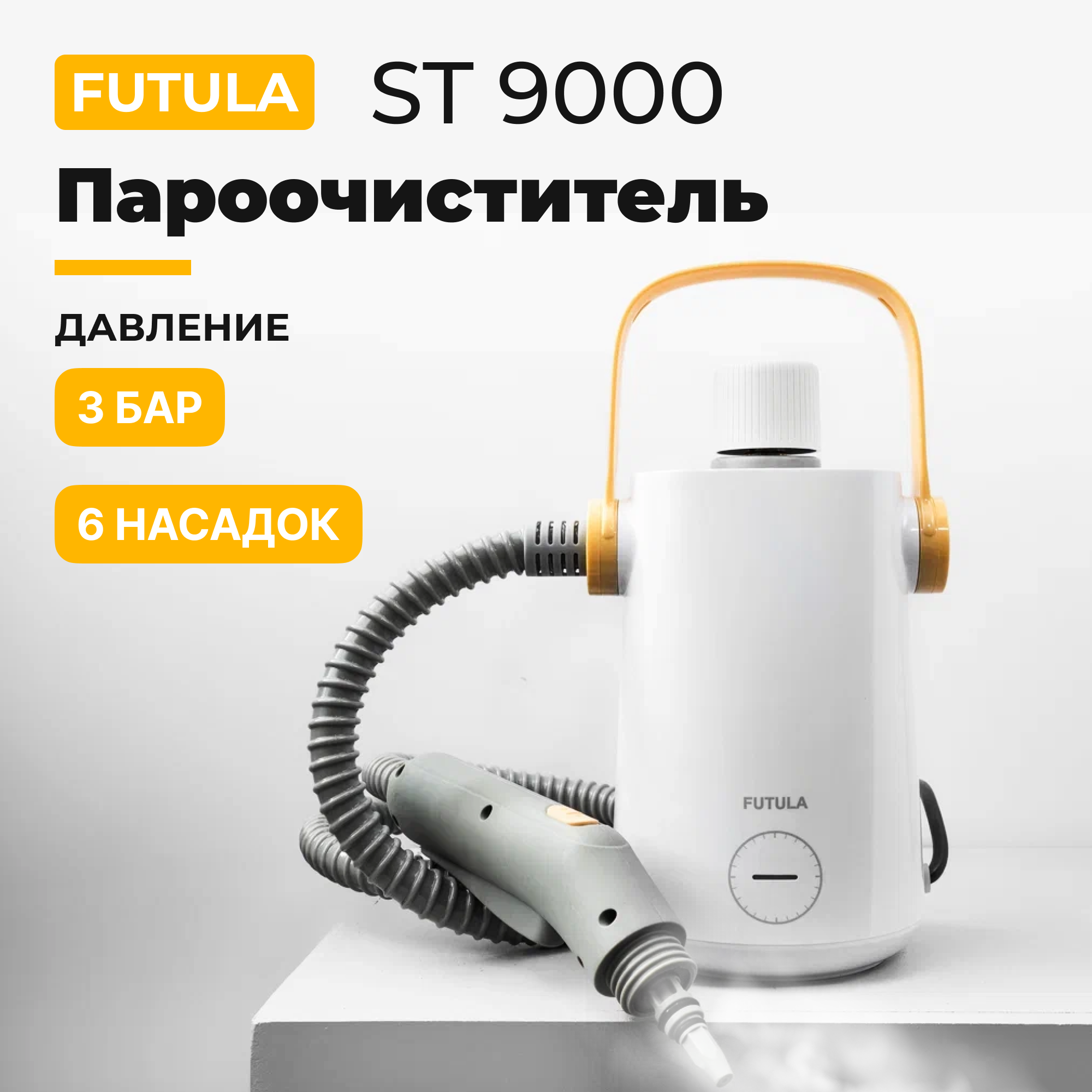 Пароочиститель Xiaomi Futula ST-9000 1000Вт