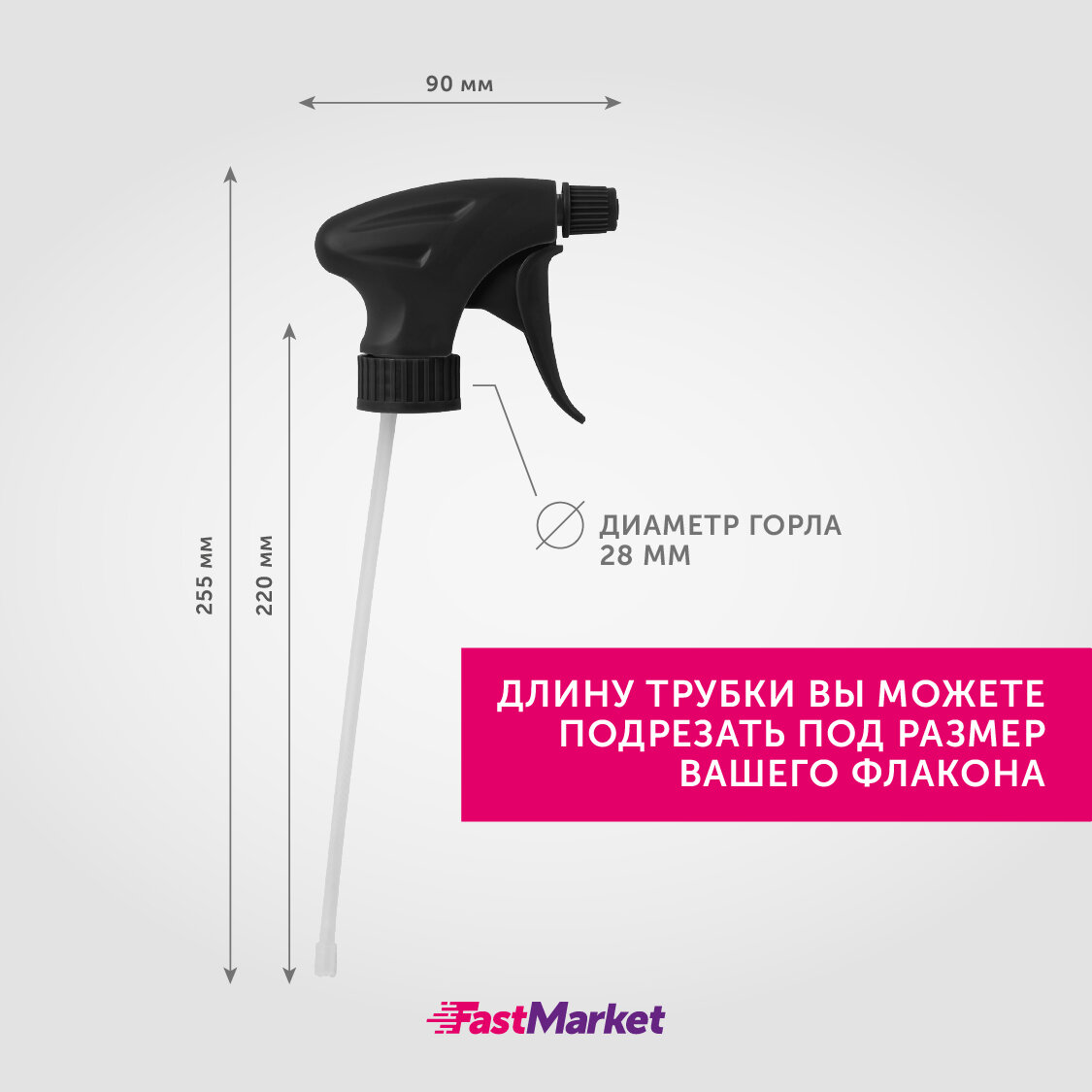 Набор распылителей FastMarket для горловины диаметром 2,8 см, 2 штуки, черные - фотография № 4