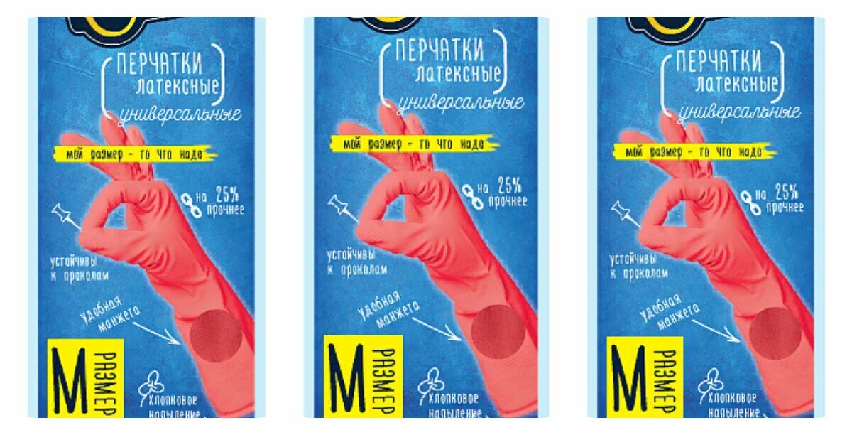 Перчатки хозяйственные Qualita, Универсальные - Размер M, 3 упаковки