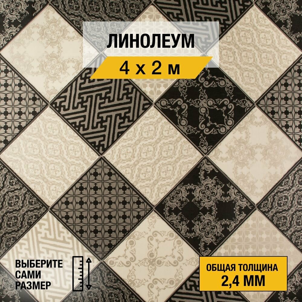 ЛинолеумChess 4