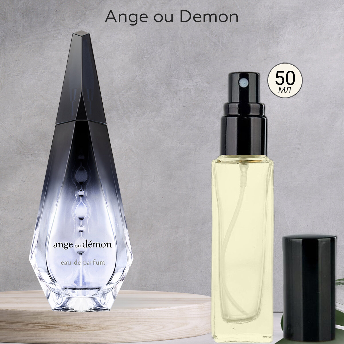 Gratus Parfum Ange ou Demon духи женские масляные 50 мл (спрей) + подарок