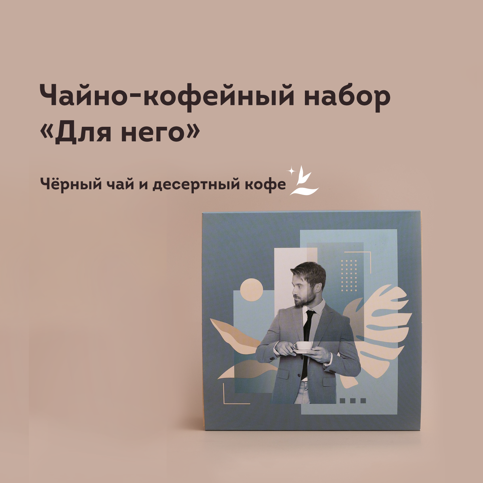 фото Презент23и8