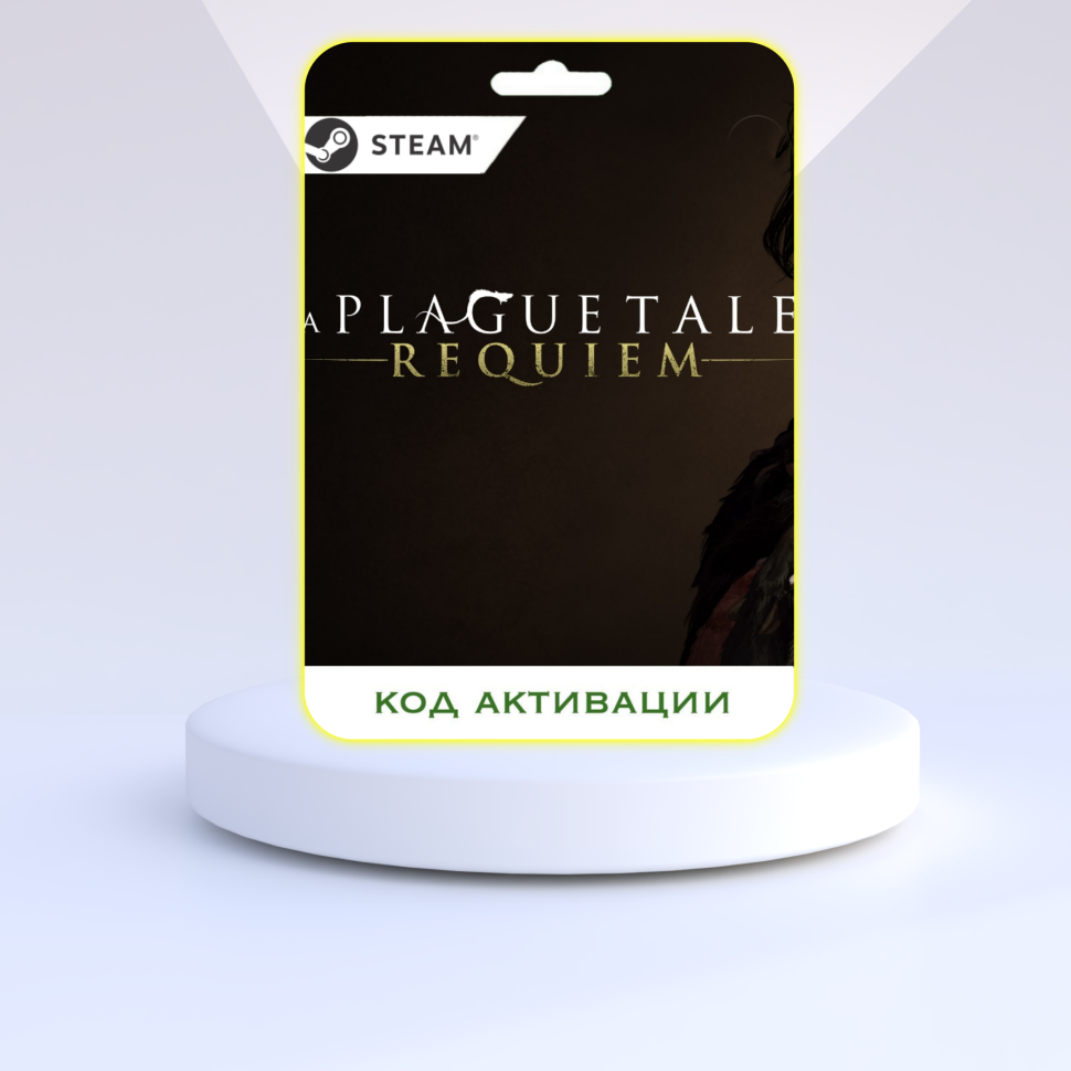 Игра A Plague Tale: Requiem PC STEAM (Цифровая версия, регион активации - Россия)