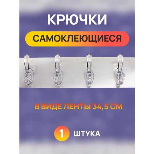 Крючки настенные 390₽