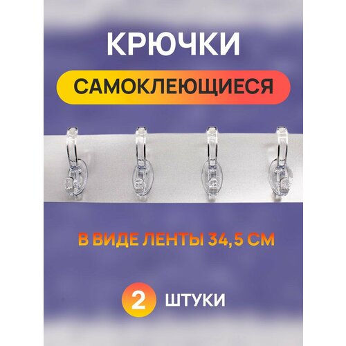Крючки настенные 470₽