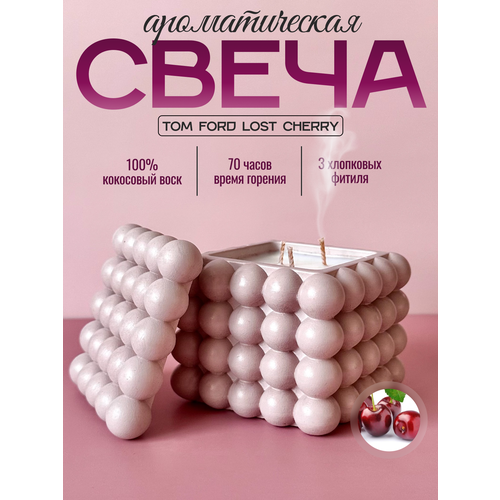 Свеча ароматическая для дома Marbles 250 мл