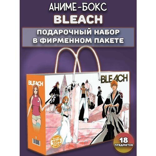 Аниме бокс Подарочный набор Блич Bleach ver.2 18 предметов