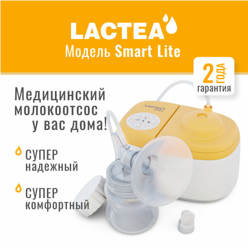 фото Электрический молокоотсос lactea smart lite, 2х-фазный, 3х-режимный