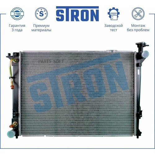 STRON STR0083 Радиатор двигателя