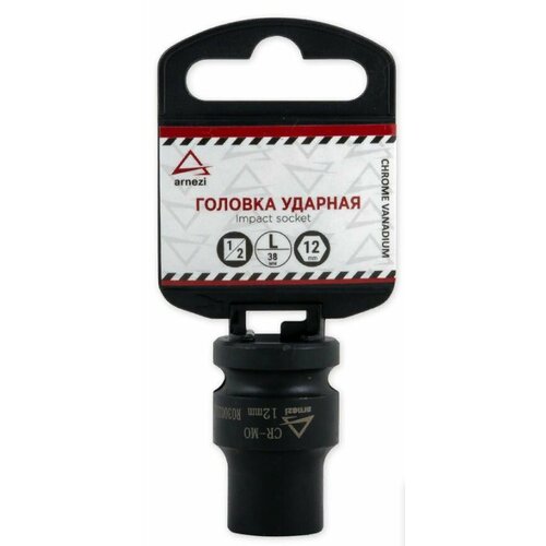 Головка ударная 1/2DR 6-гр. 12 мм Cr-Mo, на холдере ARNEZI R0300212