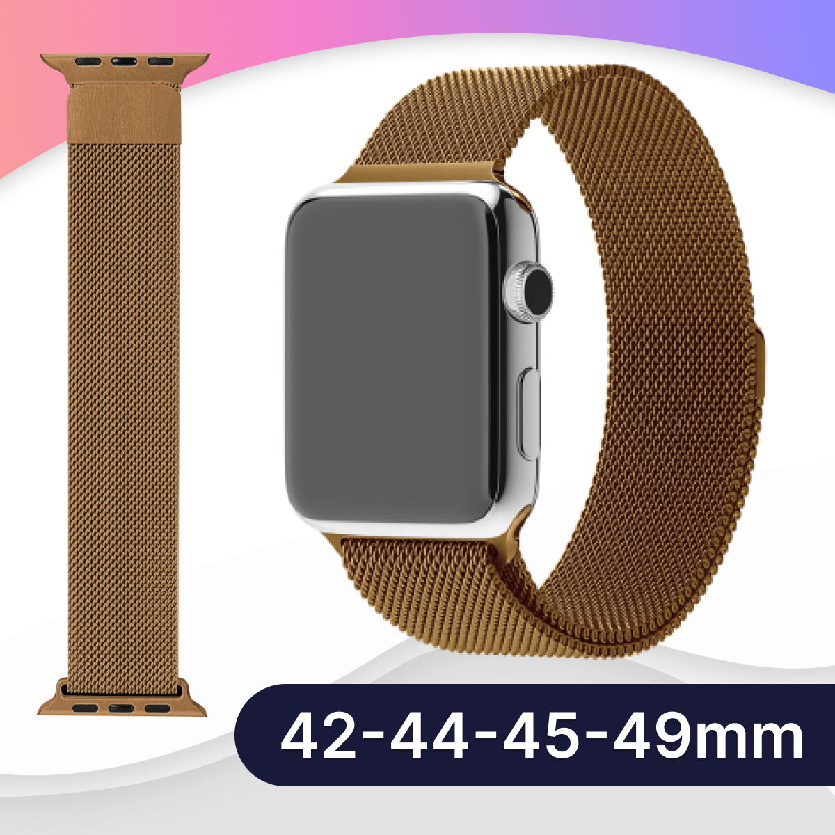 Ремешок миланская петля для Apple Watch 42-44-45 mm Series 1-7 SE / Металлический браслет (milanese loop) для смарт часов Эпл Вотч Коричневый
