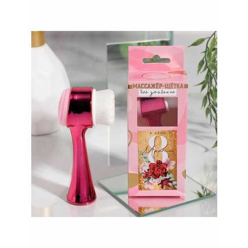 Щётка для лица В день 8 марта 52300₽