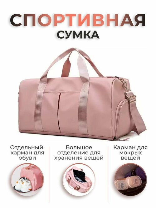 Сумка  501092022, 50х25х50 см, розовый