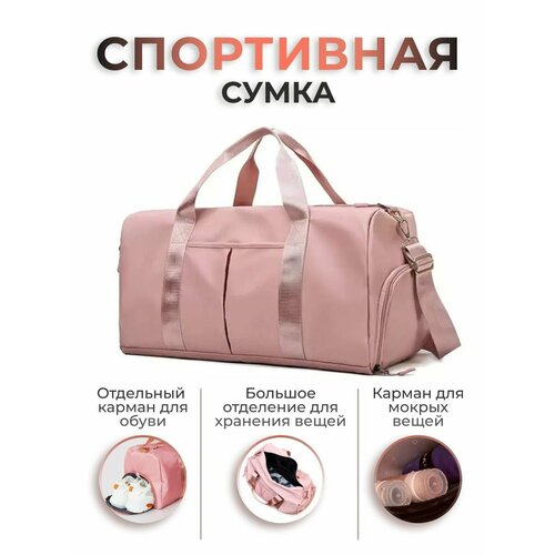 Сумка  501092022, 50х25х50 см, розовый