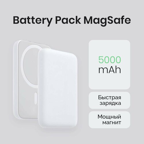 Магнитный беспроводной повербанк PowerBank Battery Pack MagSafe 5000 mAh
