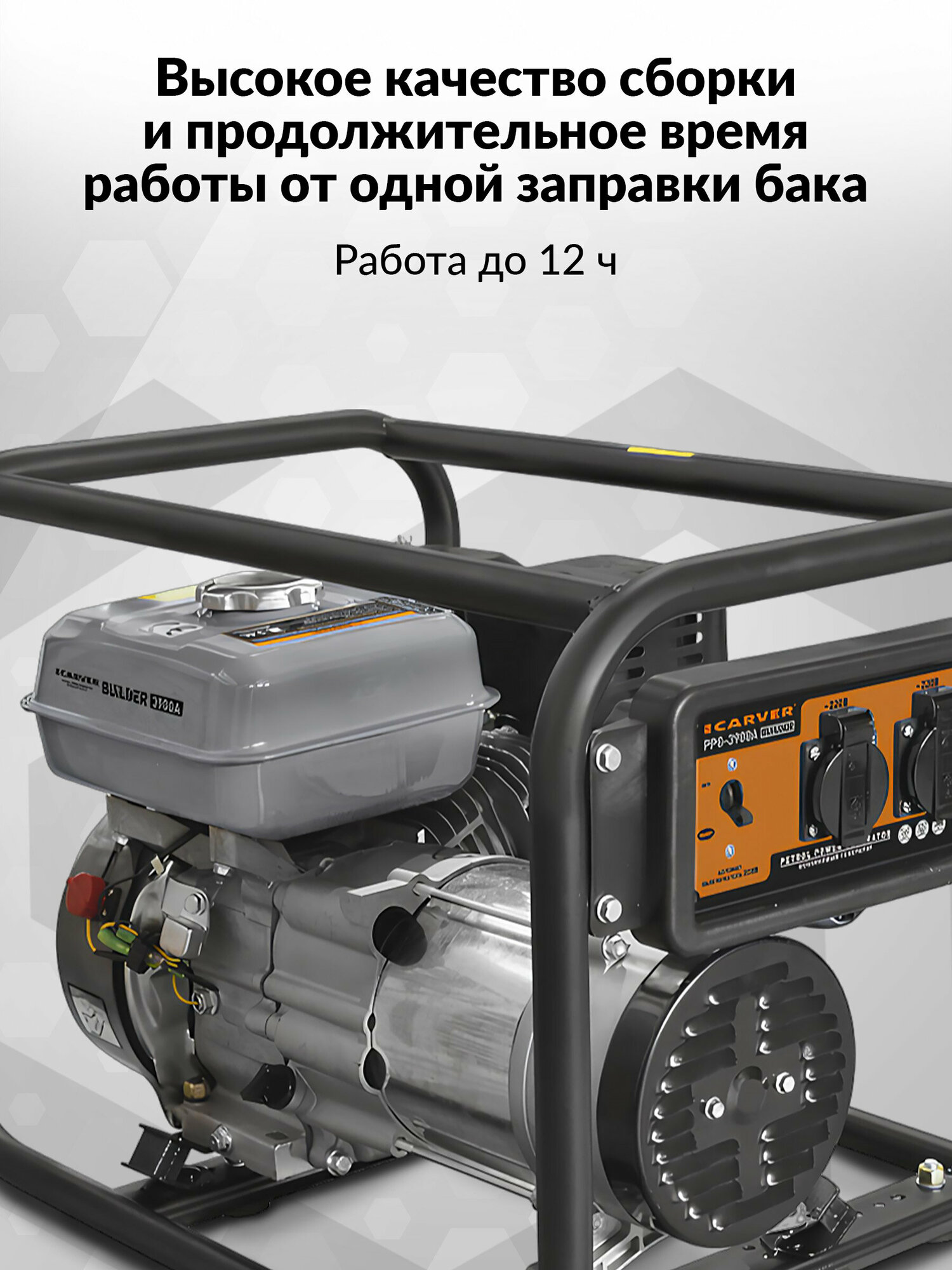 Бензиновый генератор CARVER PPG- 3900А BUILDER, 220/12 В, 3кВт [01.020.00017] - фото №5