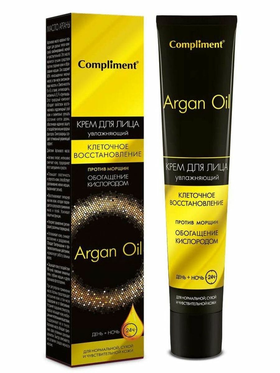 Крем для лица "Compliment Argan Oil" день+ночь, 50мл