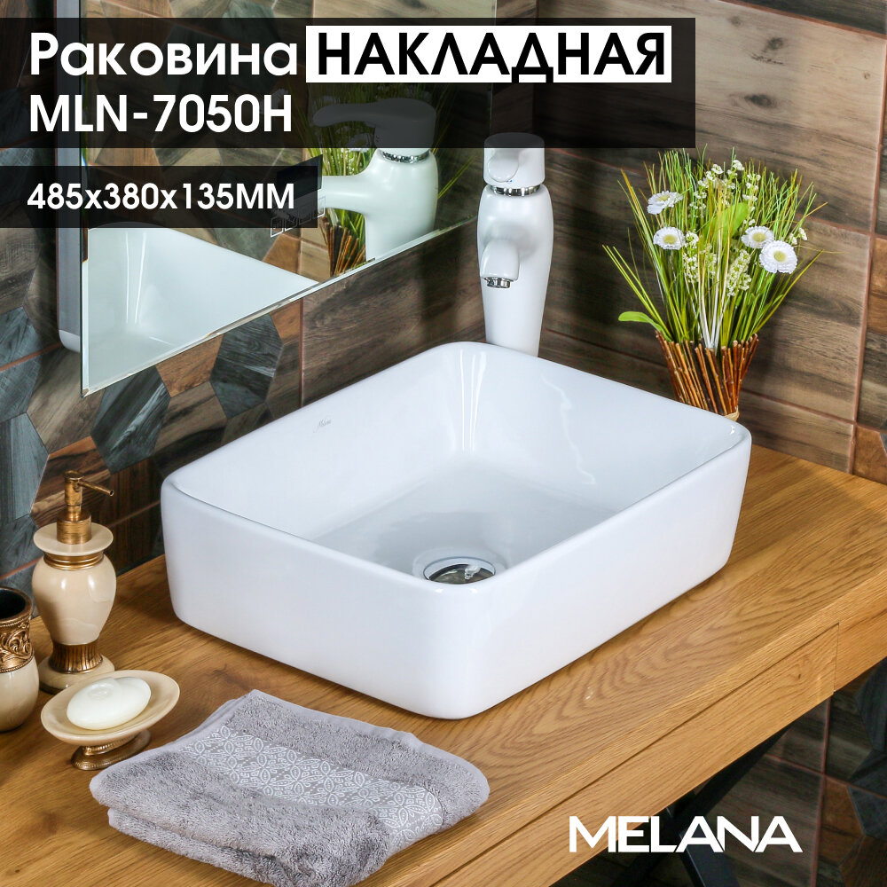 Раковина MELANA MLN-7050H