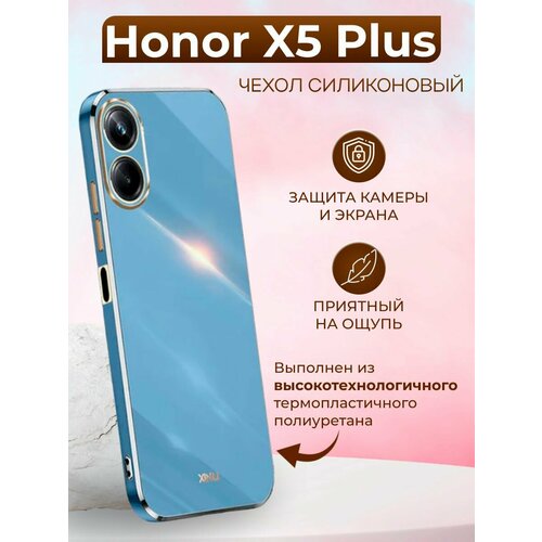 Силиконовый чехол xinli для Honor X5 Plus / Хонор Х5 + (Голубой)