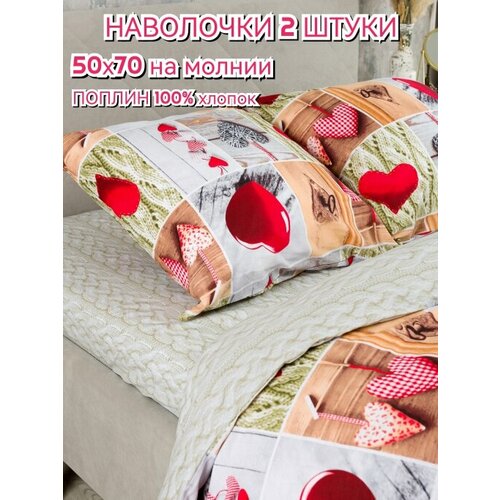 Наволочка AVICTORY из поплина на молнии 50х70 набор 2штуки- Жизель