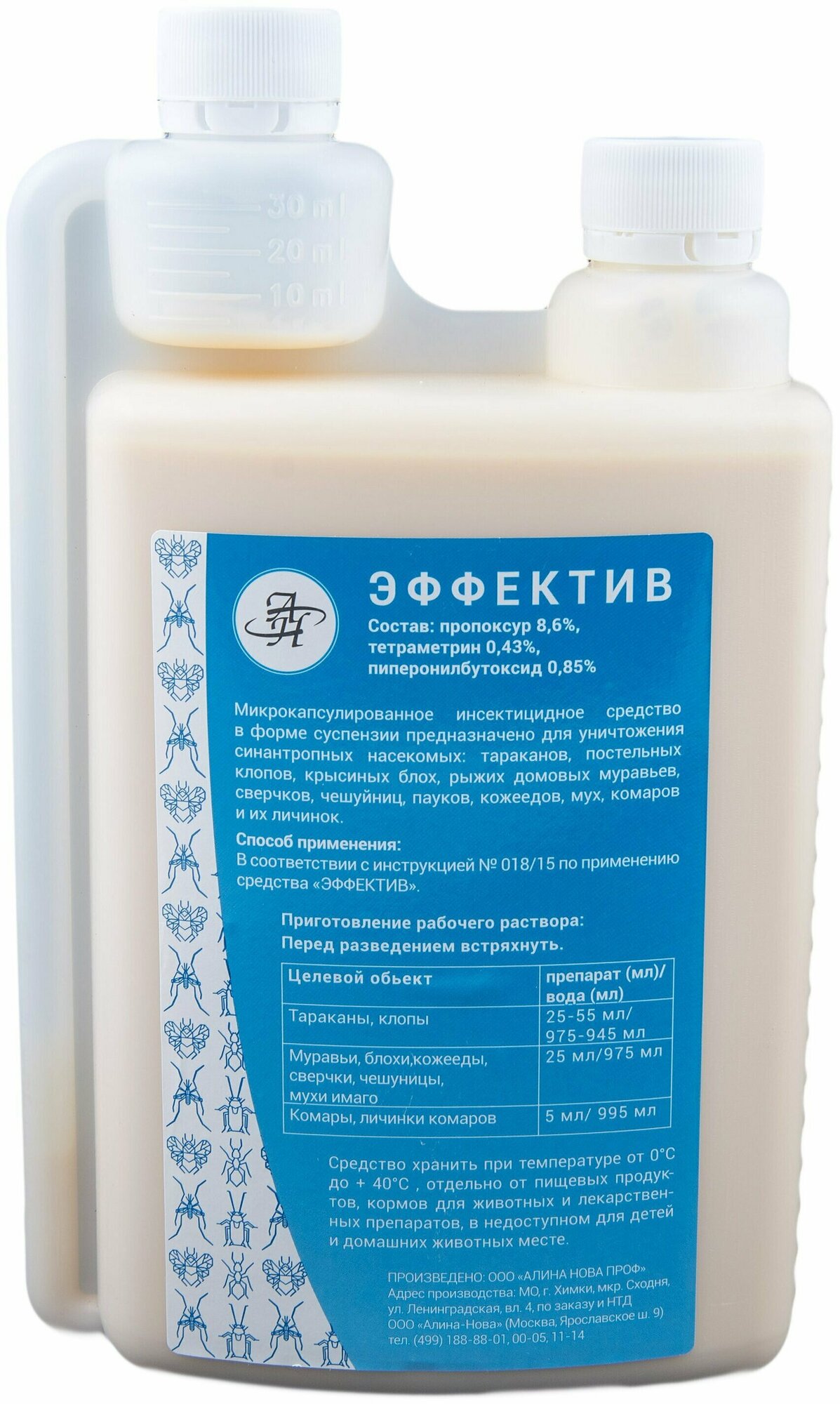 Эффектив - средство от клопов, тараканов, блох, муравьев, личинок и имаго мух и комаров. Объём 1 л — фото 1