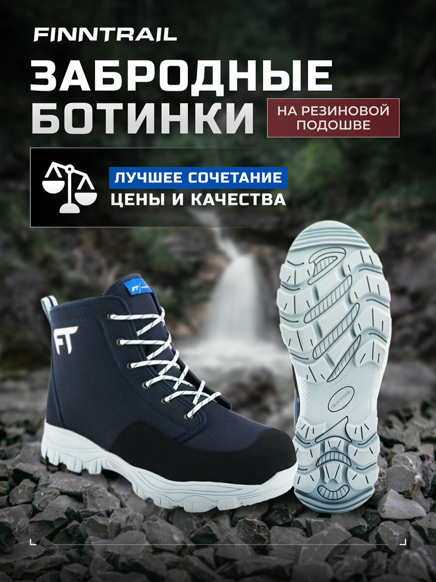 Забродные ботинки для вейдерсов — купить по низкой цене на Яндекс Маркете