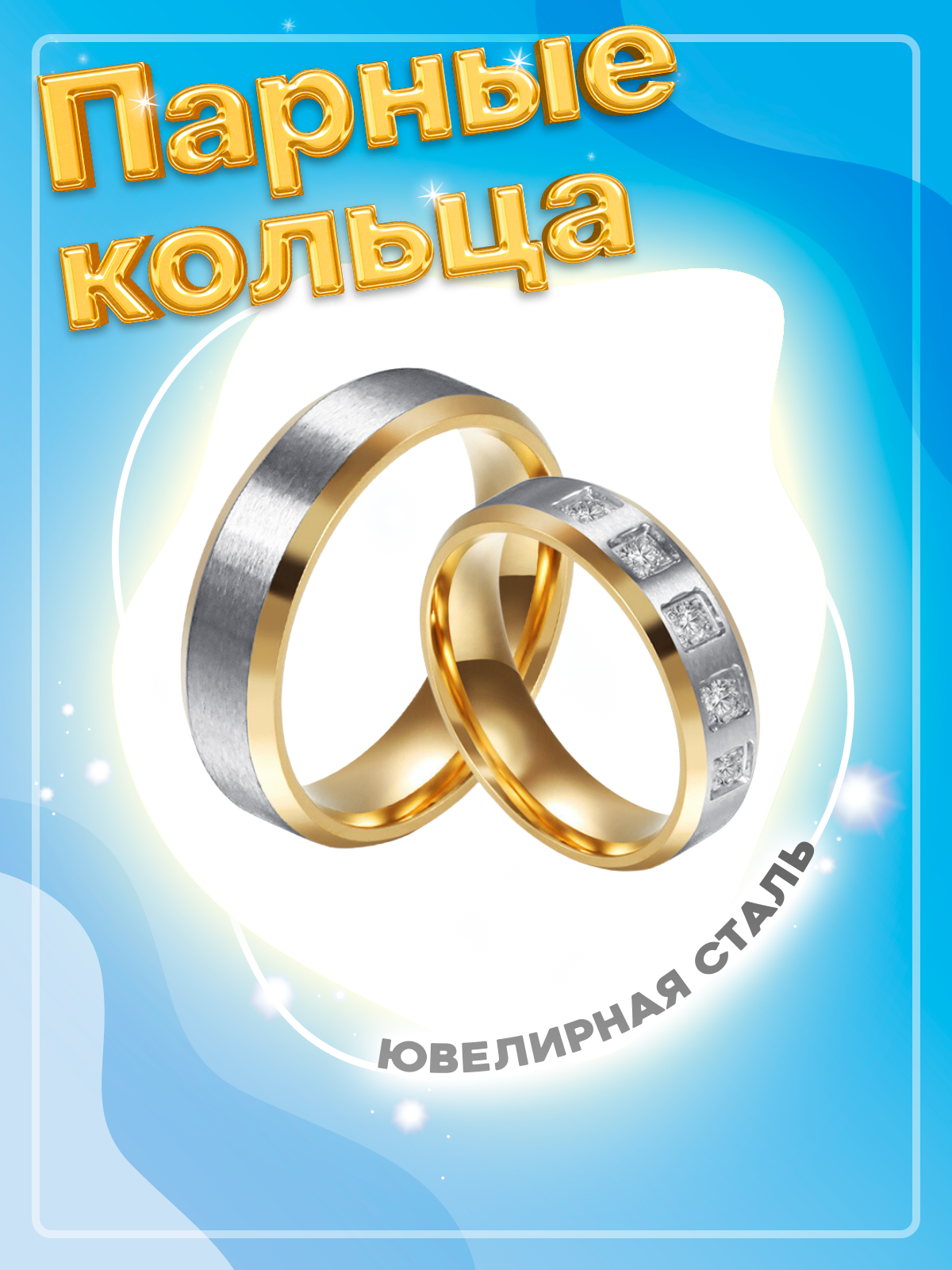 Кольцо обручальное 4Love4You, размер 22.5, серебряный, золотой