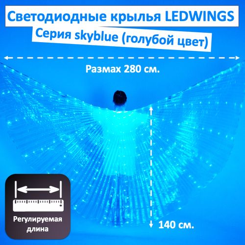 фото Светодиодные крылья для танца живота ledwings