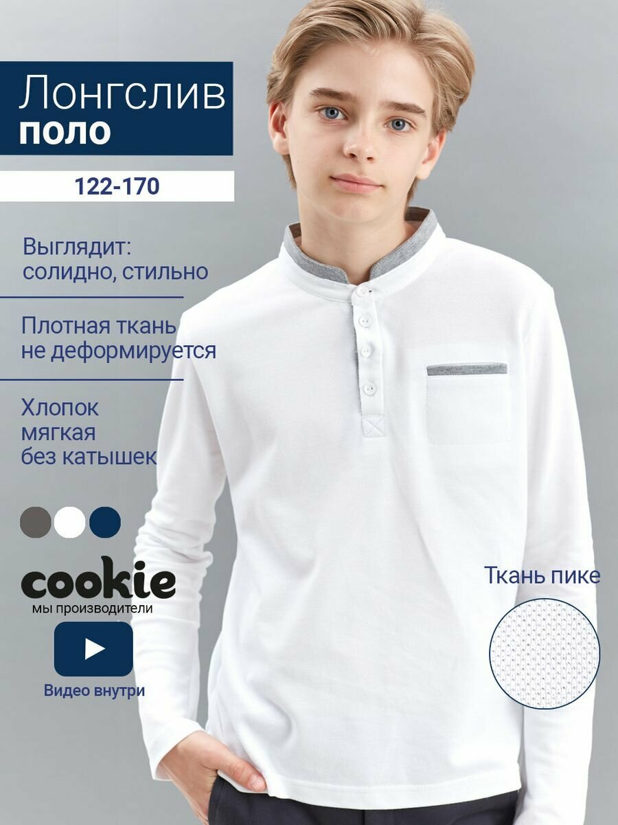 Лонгслив Cookie