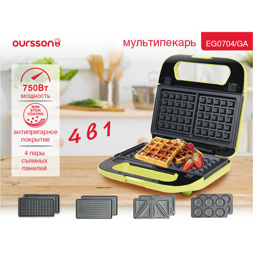 Мультипекарь Oursson EG0704/GA (Зеленое яблоко)