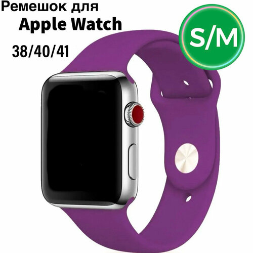 Силиконовый ремешок для Apple Watch 38 40 41 mm, темно-фиолетовый силиконовый ремешок для умных часов apple watch 38 40 41 mm 13 5 см сменный браслет для смарт часов эпл вотч 1 9 se серии pink sand