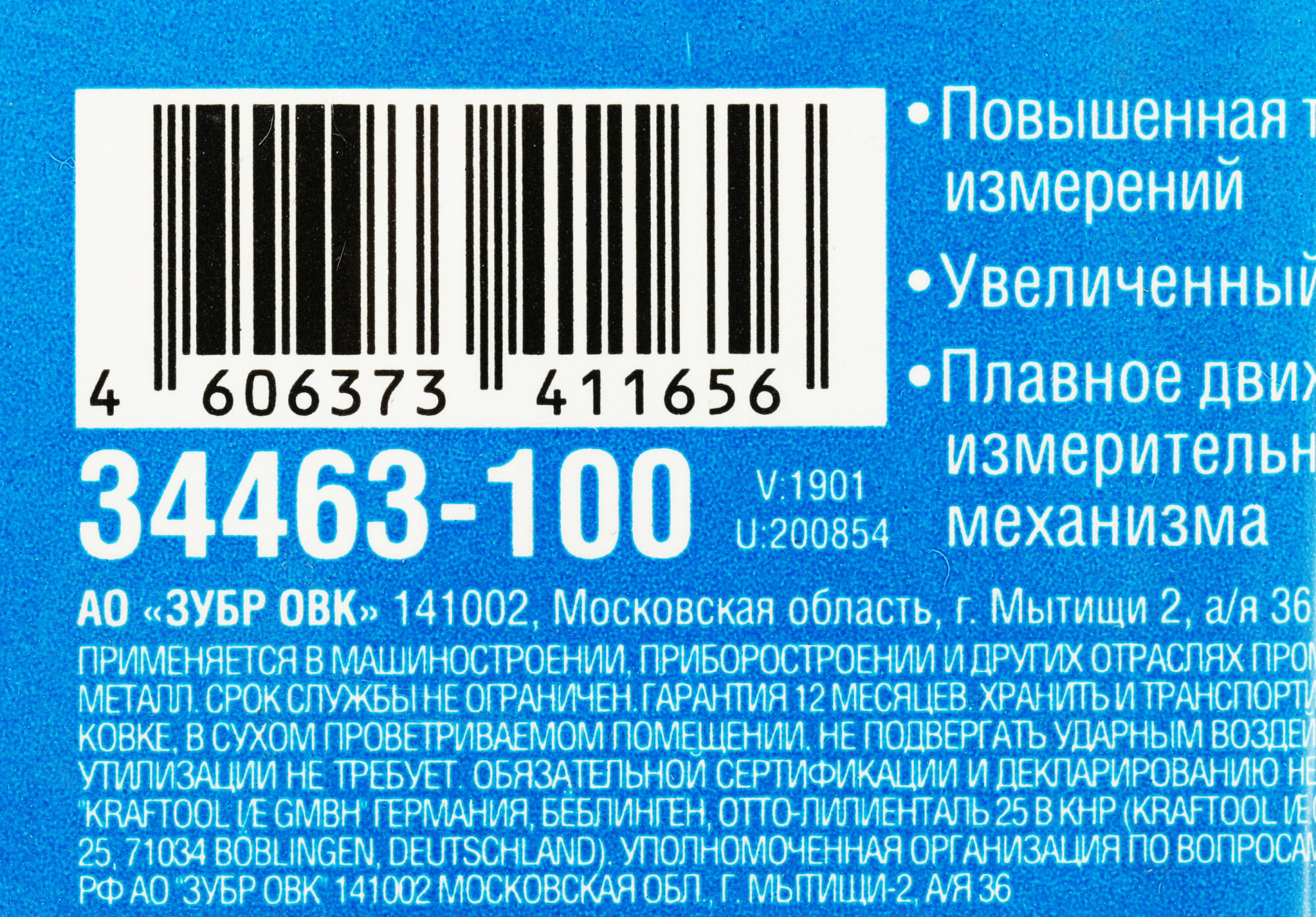 Микрометр Зубр 34463-100 - фото №9