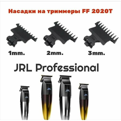 Насадки для триммеров JRL FF 2020T 113000₽