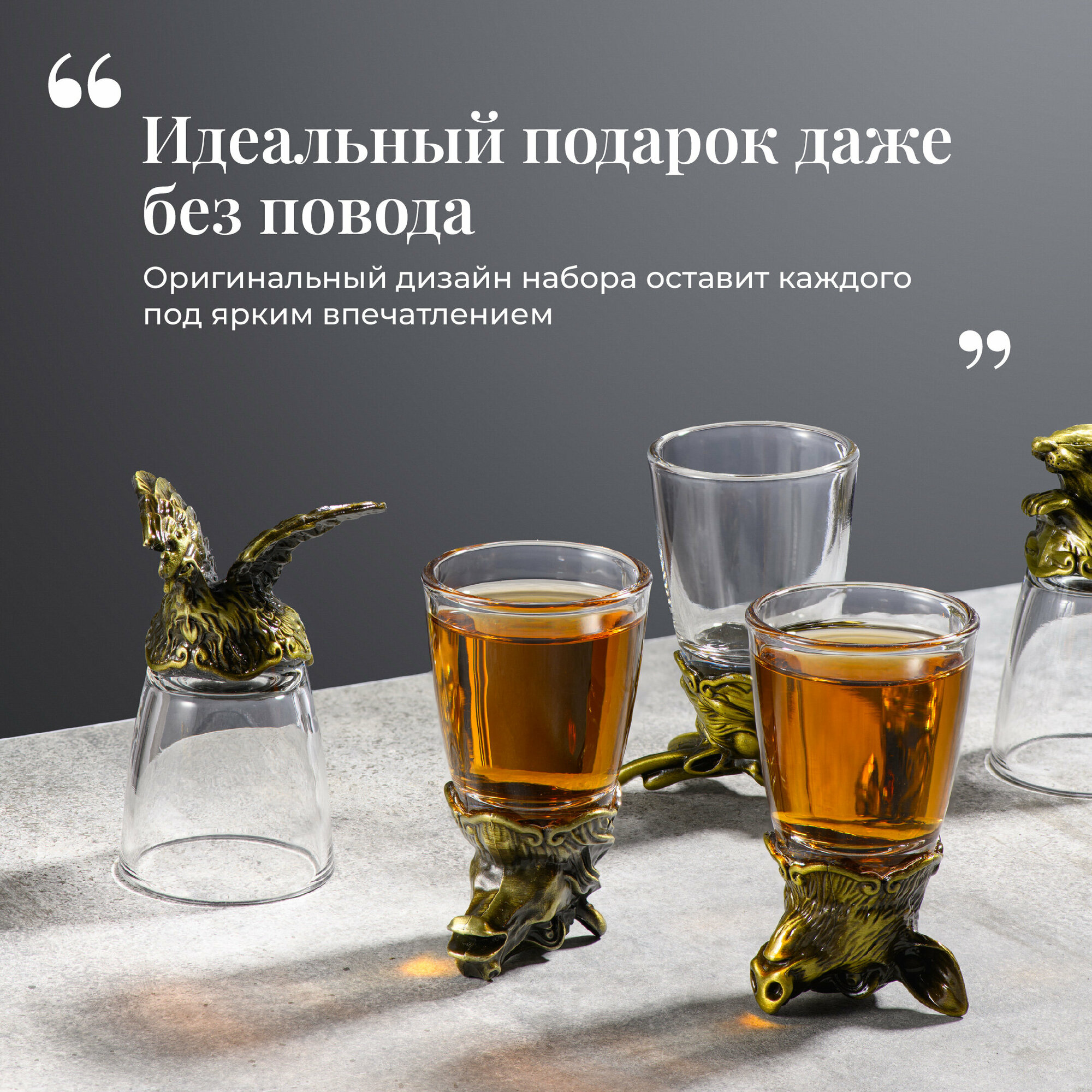 Подарочные рюмки перевертыши, Your Highball, Стопки стеклянные для водки, Набор 12 шт, Бронзовый