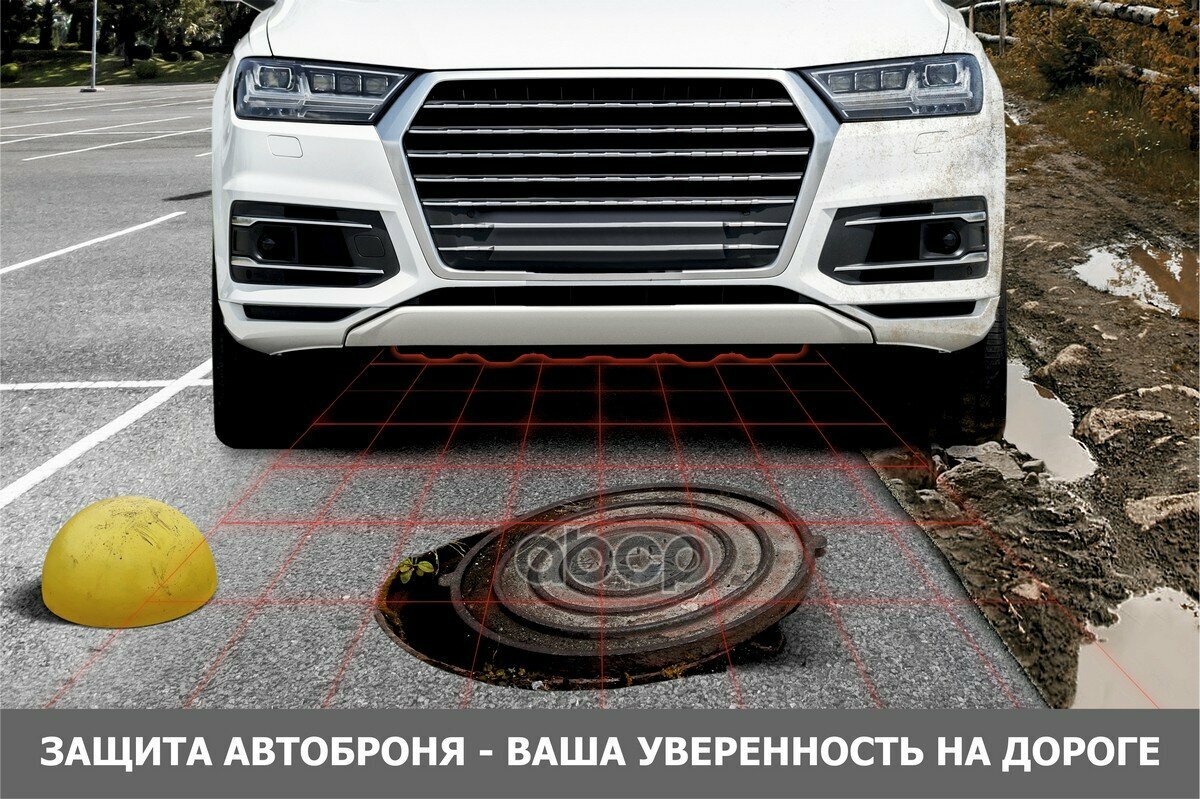 Автоброня 111094171 защита картера + КПП + комплект крепежа автоброня сталь HAVAL F7 2019- V - 15T 20T/HAVAL F7X 2019- V - 15T 20T () 1