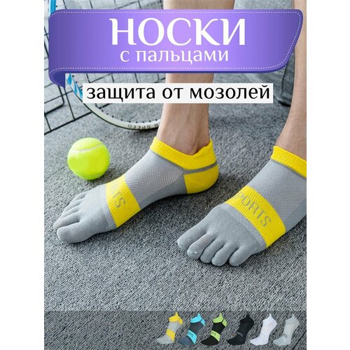 фото Носки , размер 39-44, желтый, серый нет