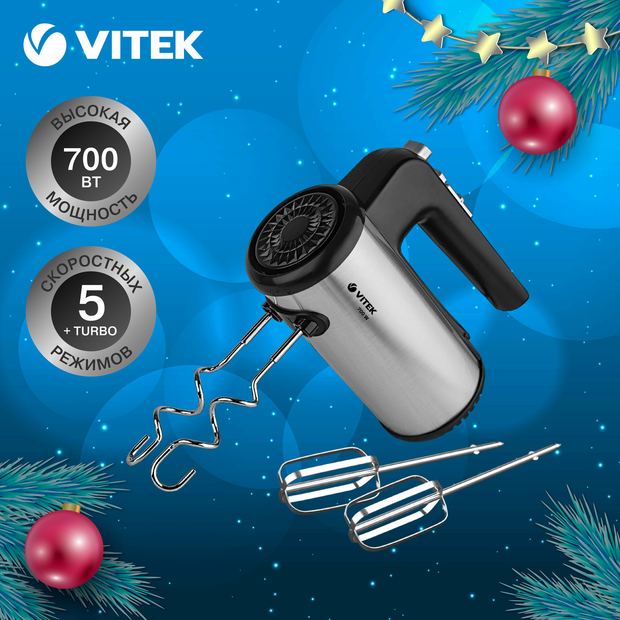 Миксер VITEK 1411-VT-02, черный/серебристый купить бытовую технику с ...