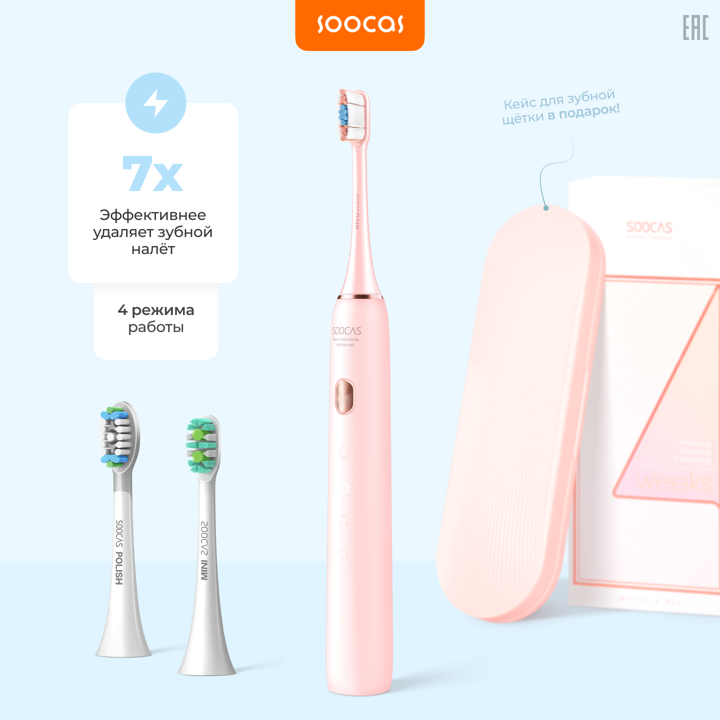 X3U Sonic Electric Toothbrush (3 насадки)