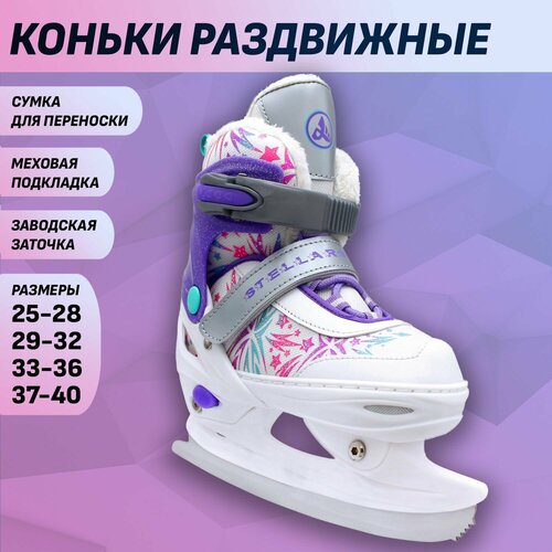 Раздвижные коньки Stellary Violet (с мехом) M (33-36)