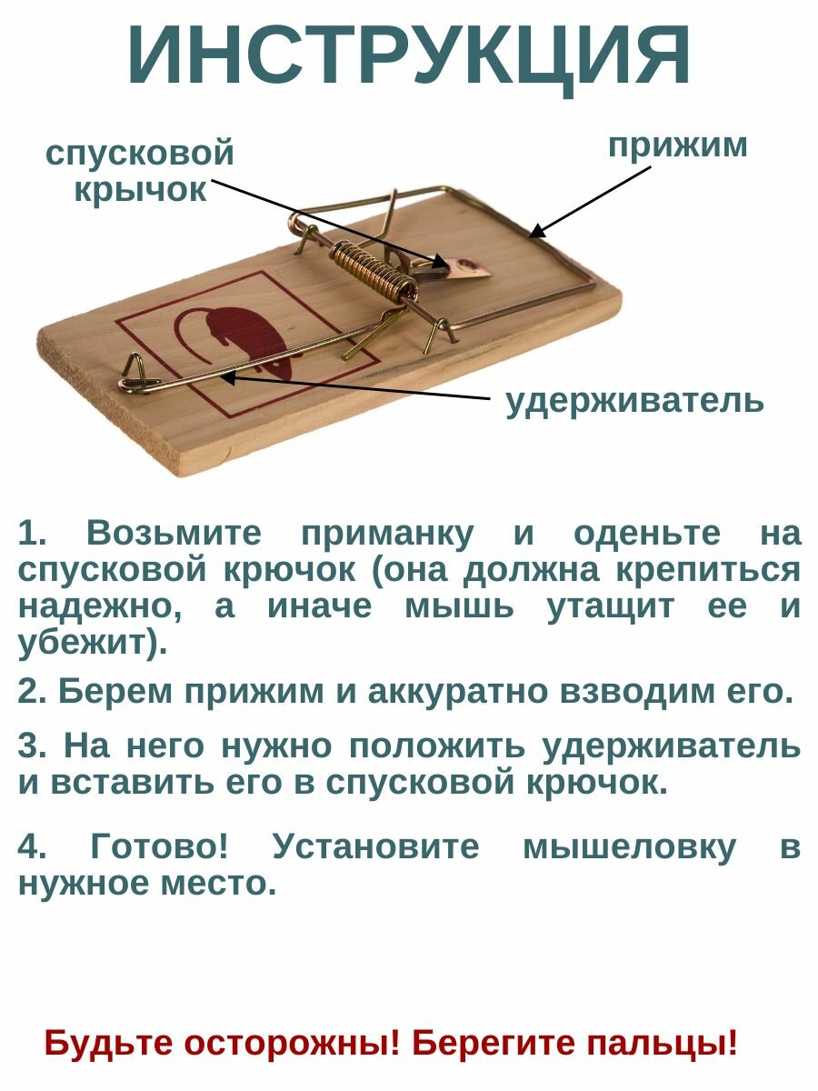 Изображение 4 мышеловки - капкан многоразовые ловушки для мышей и крыс, дерево