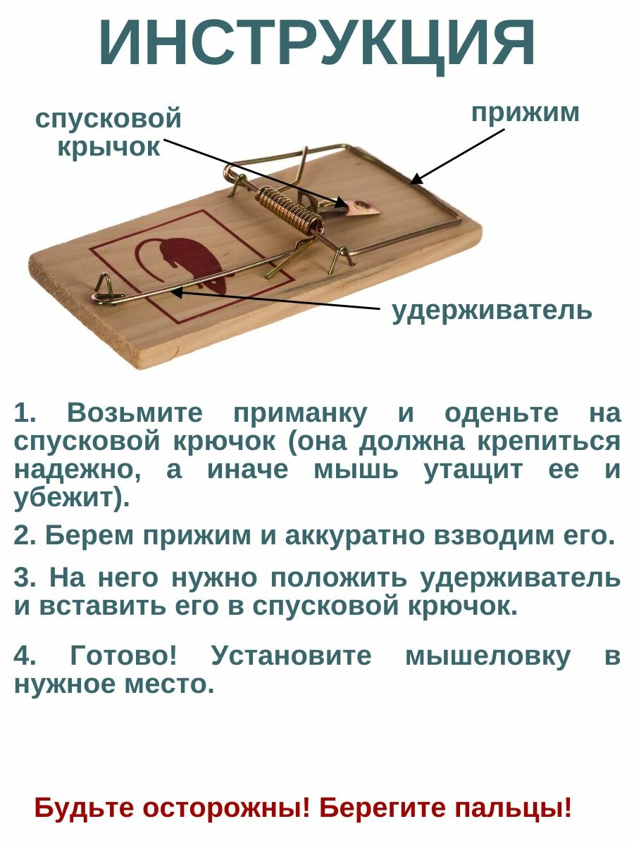 3 мышеловки - капкан многоразовые ловушки для мышей и крыс - фотография № 3