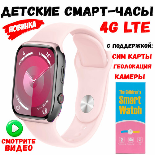 Детские умные часы c cим-картой с поддержкой 4G LTE с видеозвонком и HD камерой встроенная галерея фото умные часы для мальчиков и девочек 389000₽
